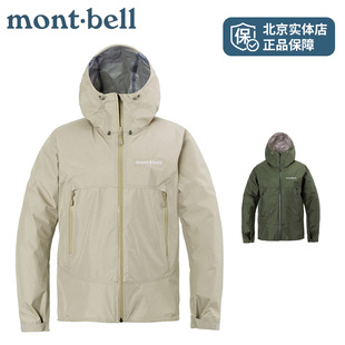 montbell日本2025年新品雨舞者户外登山露营防水防风冲锋衣女款