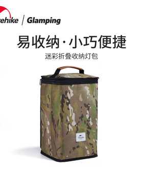 Naturehik挪客迷彩折叠收纳