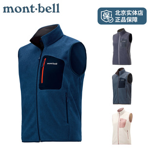 montbell日本户外秋冬抓绒保暖摇粒绒运动马甲坎肩外套男女情侣