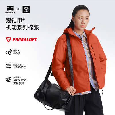HighRock/天石鹅铠甲60G金标Primaloft保暖秋冬连帽棉服女款PG434
