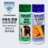 Британский Nikwax103 открытая куртка