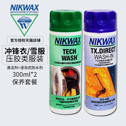 Британский Nikwax103 открытая куртка