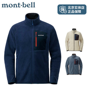 Montbell日本秋冬户外超轻保暖抓绒衣男款开衫外套立领1106591