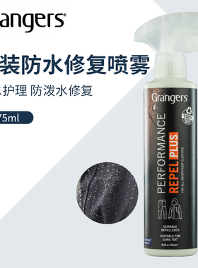 GRANGERS冲锋衣羽绒服GORE-TEX防水剂DWR防泼水修复喷雾GRF150