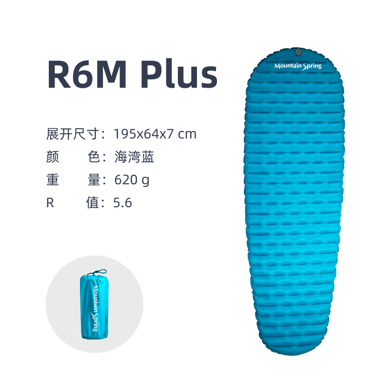 山之泉R6MPlus充气垫单人
