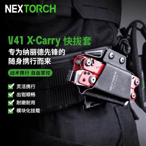 纳丽德V41多功能钳套PIONEER先锋工具钳剪专用便携工具包快拔套