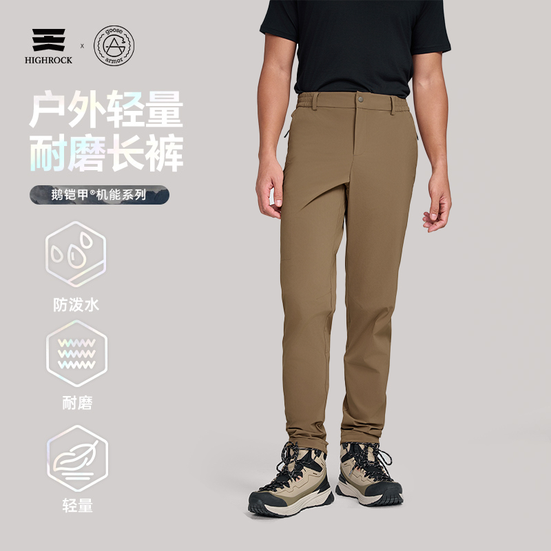 天石G627男款长裤户外休闲裤速干