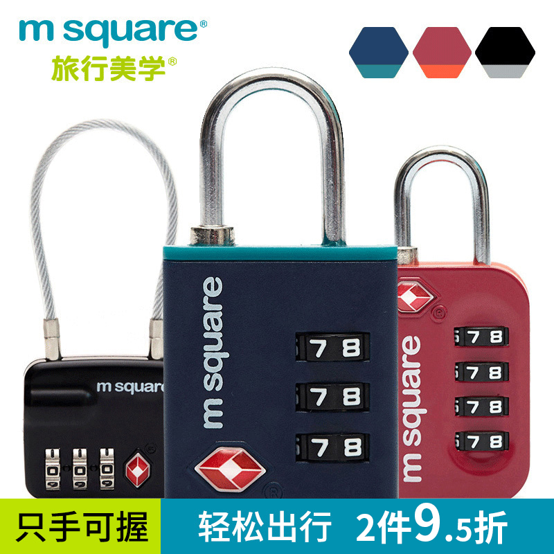 msquare海关锁正品保证