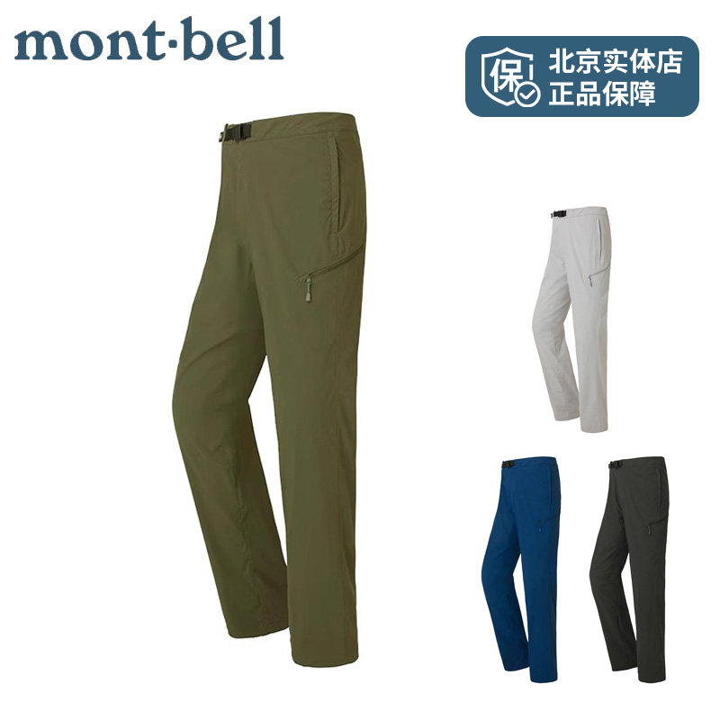 montbell日本夏季户外OD长裤男超轻防风防紫外线徒步登山露营