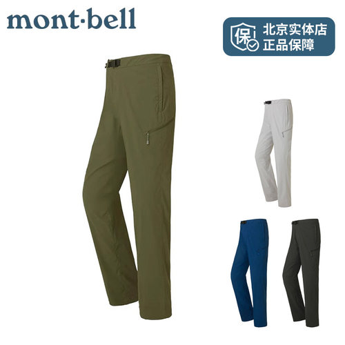 montbell日本夏季户外OD长裤男超轻防风防紫外线徒步露营1105661