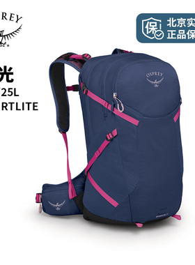 OSPREY Sportlite 星光户外背包登山徒步背包男女双肩包2025新款