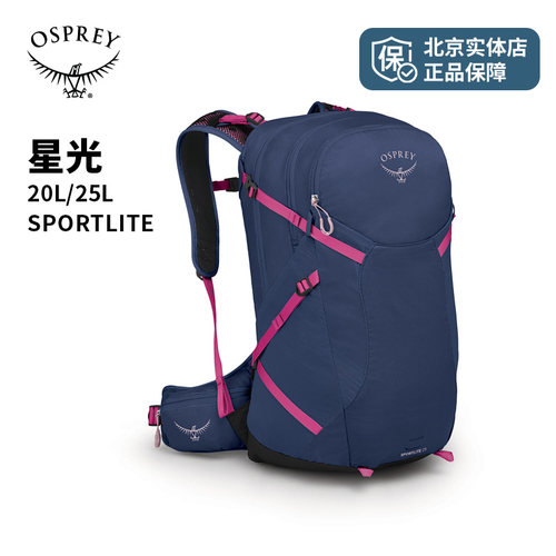 OSPREY Sportlite 星光户外背包登山徒步背包男女双肩包2025新款