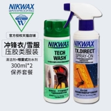Британский Nikwax103 открытая куртка