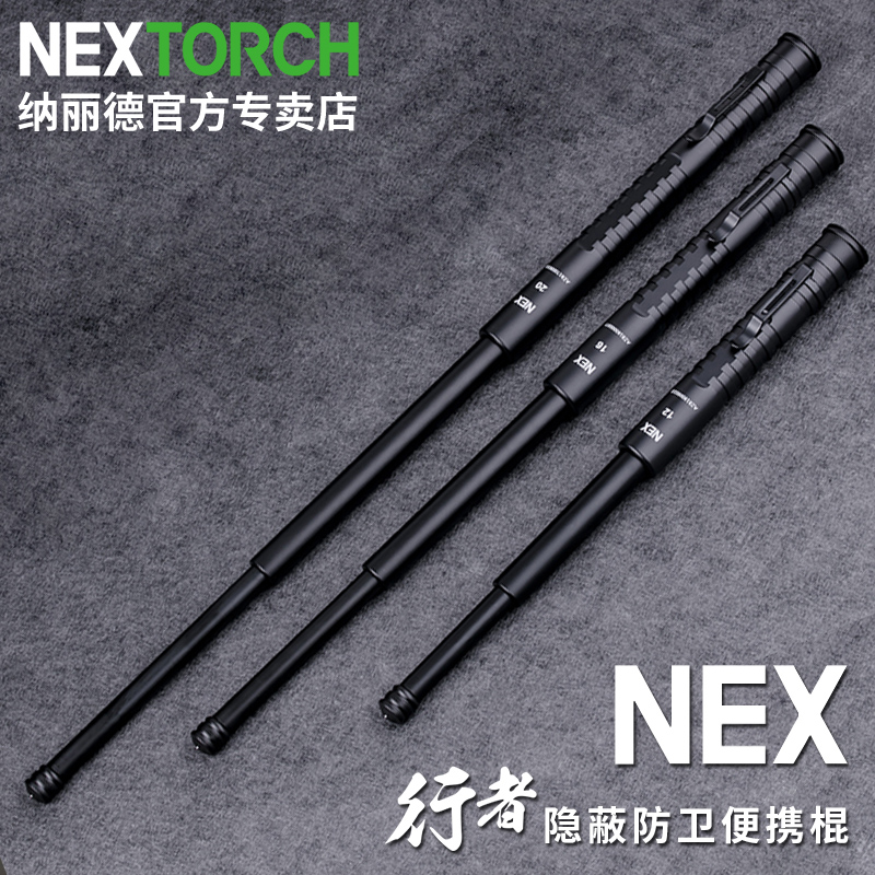 纳丽德机械棍ne行者dc装备女