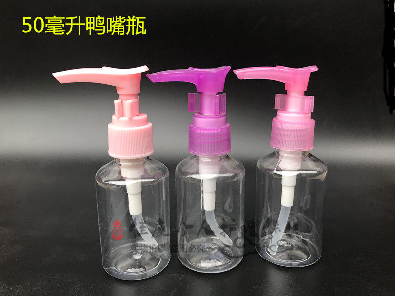 可爱按压式乳液分装瓶/按压瓶 化妆瓶旅行分装瓶压嘴瓶鸭嘴瓶50ML