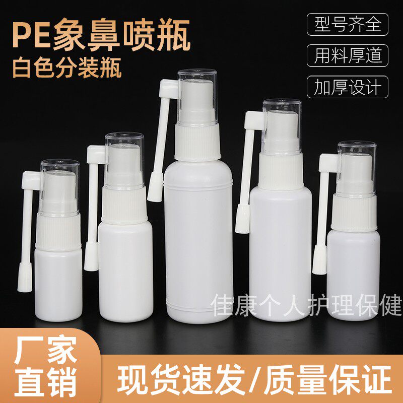 包邮10/15/203050ml360度旋转小喷雾瓶细雾喷壶 侧喷直喷象鼻喷瓶