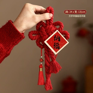 飾萬字結(jié)掛件入戶diy手工喜慶春氛圍場(chǎng)景布置門2025 中國(guó)結(jié)蛇年裝