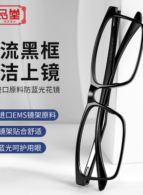 玉品堂正品高清老花镜男女款防蓝光超轻中老年人老光眼镜D163
