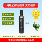 Aoilio 有机橄榄油 特级初榨 澳利欧 保护心血管 天然健康