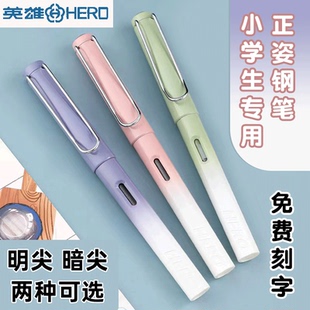 英雄牌钢笔小学生三年级专用正姿初学者儿童练字高颜值可替换墨囊