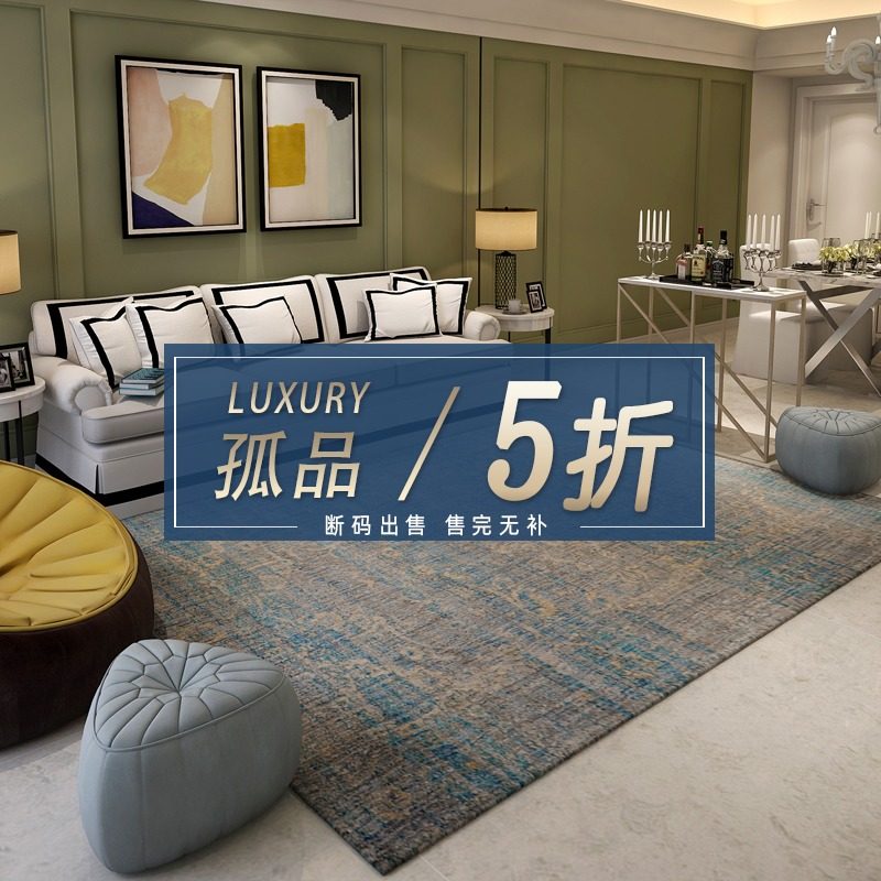 清仓埃及进口地毯客厅复古茶几垫卧室古典欧美样板房家用抽象折扣