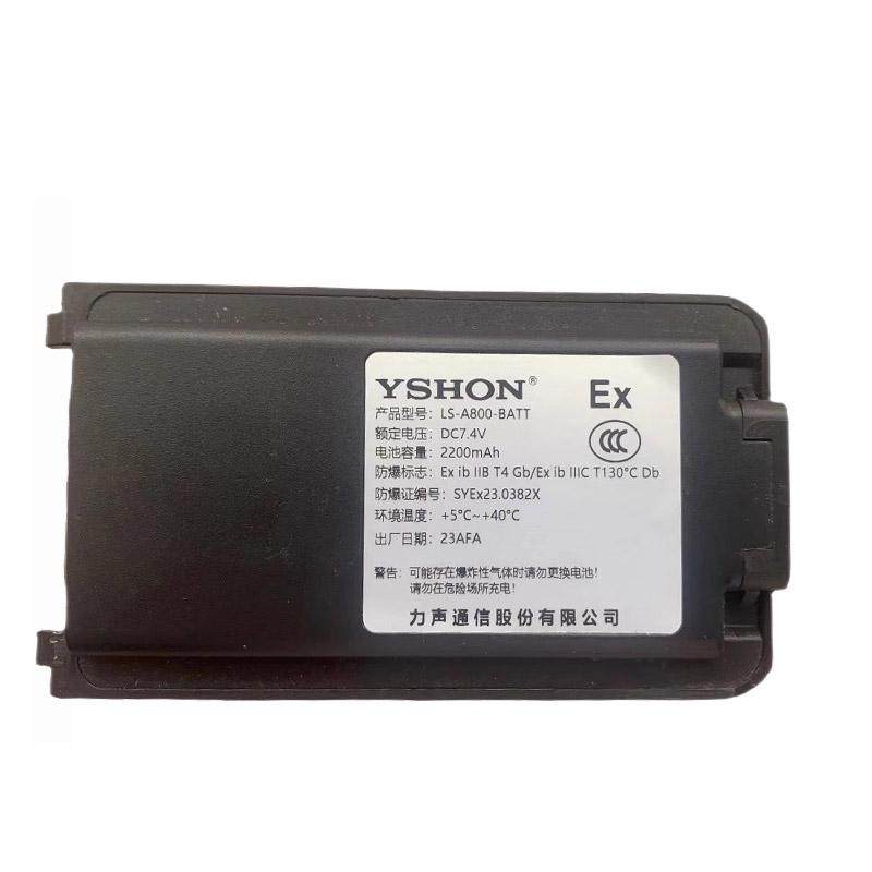 易信 防爆对讲机电池 v91 A800 q368充电器原装