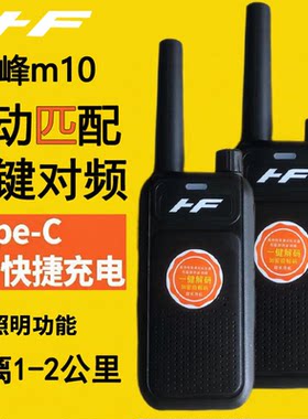 鸿峰628一键对频手电筒大功率