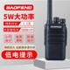 宝锋BF V8A小巧对讲机大功率户外室内自驾游工地KTV对讲手台小区