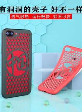 适用iphone8plus手机壳散热洞洞7plus镂空透气i7/8超薄软壳xr游戏降温xsmax保护套ix男女潮牌6splu创意民族风