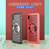 适用苹果xsmax创意手机壳ix散热洞洞iphone xr潮牌简约xs个性 i8透气保护壳8plus镂空软壳i7超薄磨砂7plus畅玩