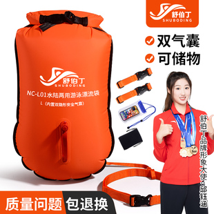 跟屁虫游泳包加厚双气囊漂流袋游泳救生浮漂户外储物专用装备神器