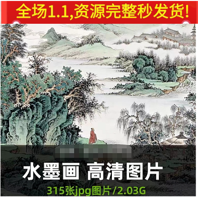 山水国画高清图片大图素材水墨画临摹喷绘装饰画无框画素材图库