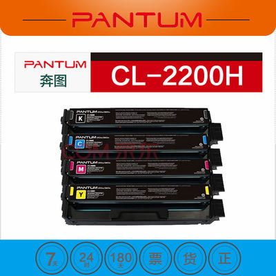 邦盛适用奔图CTL-2200硒鼓 CP2250DN粉盒激光打印机墨粉盒