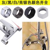 不锈钢升降杆花洒淋浴直杆6分螺母反牙混水阀冷热水龙头六分螺帽4