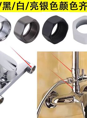 不锈钢升降杆花洒淋浴直杆6分螺母反牙混水阀冷热水龙头六分螺帽4
