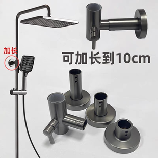 拉丝水镀枪灰加长升降杆花洒固定座延长淋浴器管底座墙支架配件
