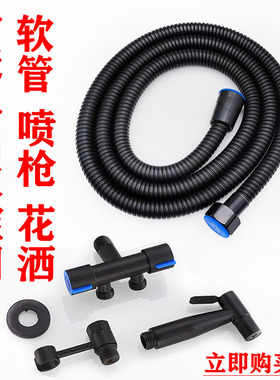 黑色不锈钢淋浴花洒软管卫生间家用喷头增压喷枪妇洗器PVC电话线