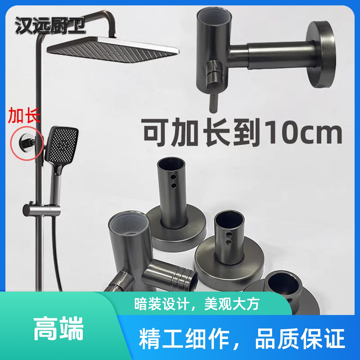 水镀枪灰固定座加长延长