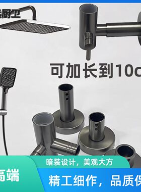 水镀枪灰固定座加长延长
