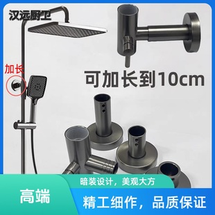 水镀枪灰升降杆花洒固定座加长延长淋浴器淋浴管底座墙支架配件