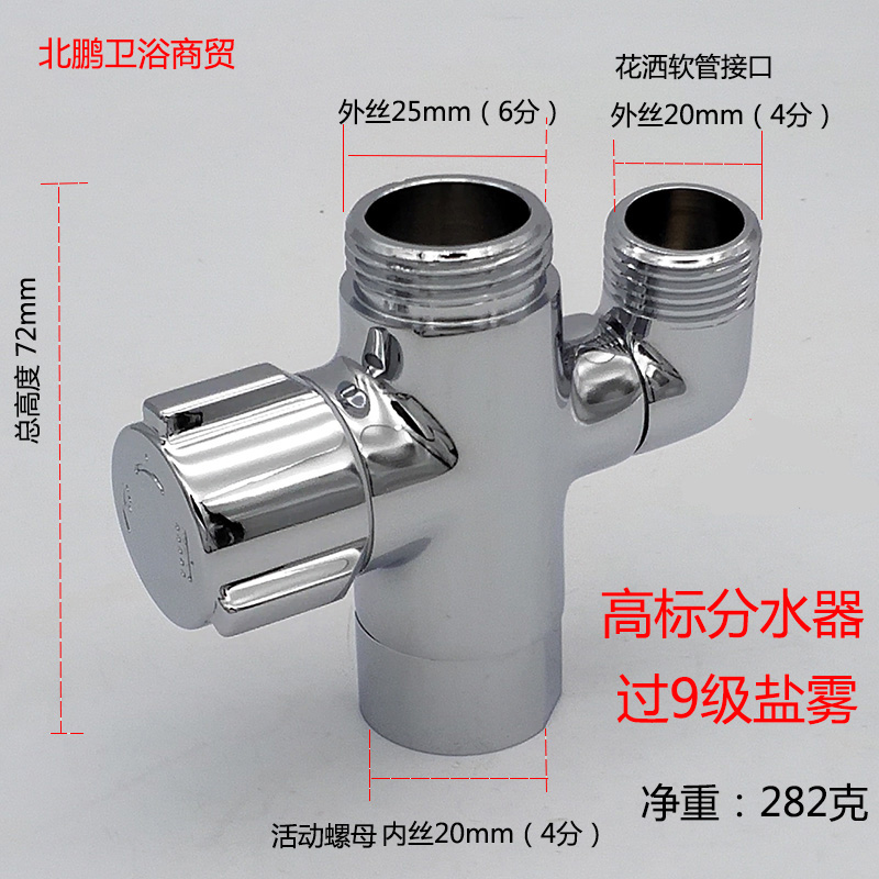 一进二出全铜三通转换配件分水阀
