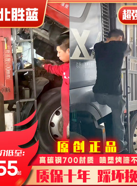 胜蓝正品,前挡折叠爬梯,隐形爬梯,超强承重安全放心,全系货车可