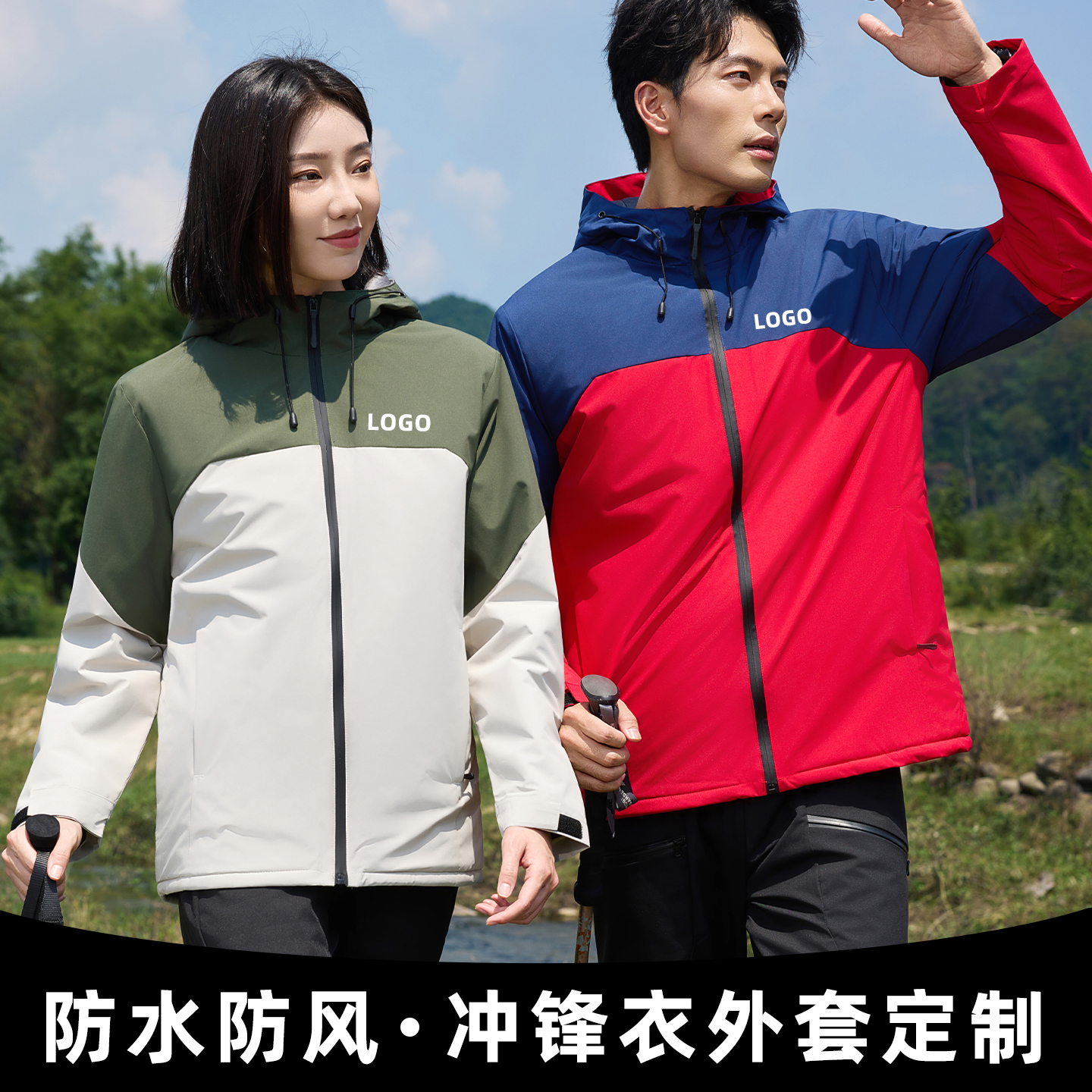 薄款冲锋衣定制印logo