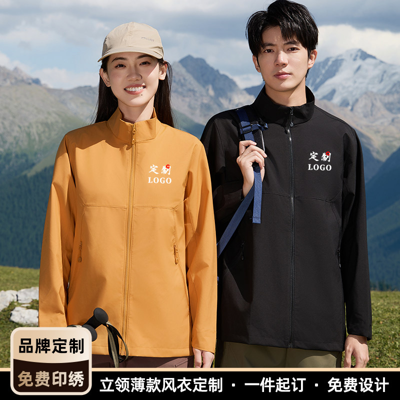 冲锋衣工作服定制印字logo物流电信物业户外工装风衣外套工衣夹克