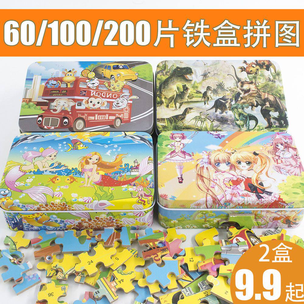 铁盒装儿童拼图60/100/200片幼儿园玩具木质拼图公主汪汪队美人鱼