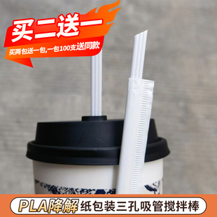 一次性白色霸王三品塑料咖啡PP热饮尖头小孔奶茶三孔吸管搅拌100
