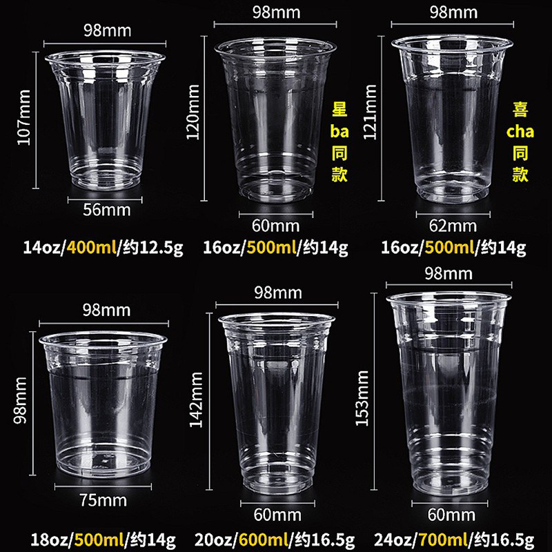 咖啡杯pet奶茶冷饮杯一次性商用打包塑料透明98口饮品柠檬杯带盖,餐饮具,塑杯,淘宝优惠券,粉丝福利购,淘宝优惠卷