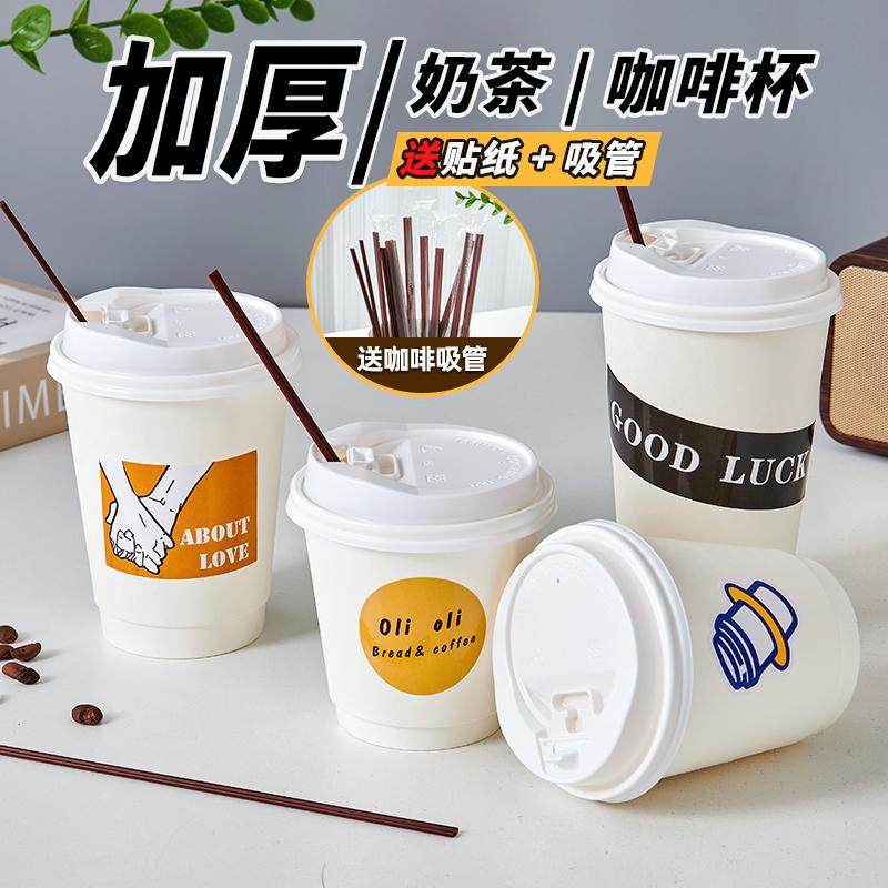 咖啡杯一次性带盖加厚家用牛皮纸杯子奶茶热饮打包杯外带定制商用,餐饮具,纸杯,淘宝优惠券,粉丝福利购,淘宝优惠卷