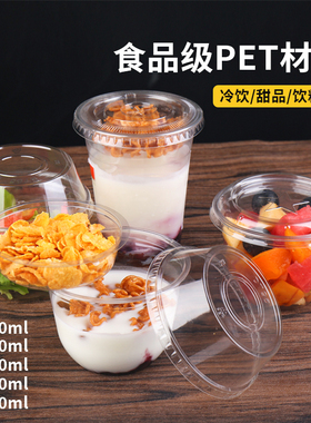 一次性12oz蓝莓优格酸奶杯360ml塑料PET杯冷饮杯果汁沙拉杯波波杯