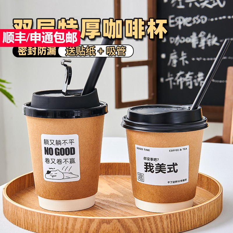 咖啡奶茶杯家商用熱飲打包杯外帶